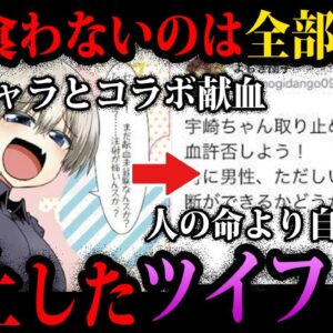 【ゆっくり解説】自己中すぎて大炎上。酷すぎて炎上したツイフェミ事件５選