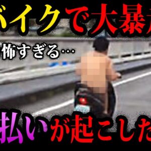 【ゆっくり解説】記憶にありません！酔っ払いが起こしたヤバすぎる事件６選