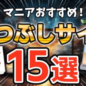 【保存版】生き物マニアだけが知ってる暇つぶしサイト15選