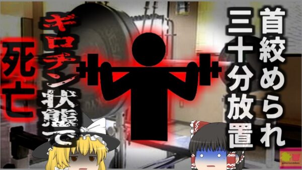 【2012年】「ギロチン状態だった」スポーツジムのバーベルで20代男性が死亡 80kgのダンベルが首に埋まり30分近く誰にも発見されず