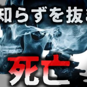 <span class="title">【2020年】「抜歯の後ってこんなに血が出るんですか？」中国の質問板で尋ねた男性 投稿後死亡していることが判明 原因は違法な抜歯治療？【ゆっくり解説】</span>