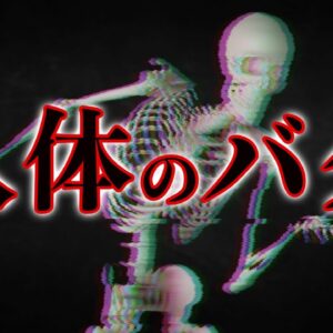 【進化失敗】未だ謎に包まれている人体の欠陥・バグ4選