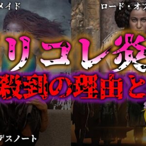 <span class="title">【ゆっくり解説】【問題作】ポリコレを重視しすぎて大失敗した映画5選『闇学』</span>