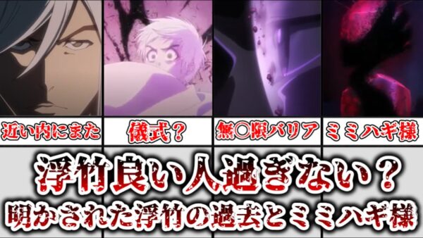【ゆっくり解説】浮竹良い人過ぎない？ 浮竹十四郎の過去と霊王の右腕について解説【BLEACH】