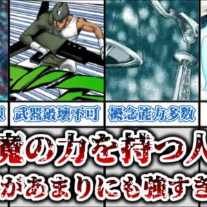 【ゆっくり解説】退魔の力を持つ人間達 滅却師があまりにも強すぎることについて解説【BLEACH】