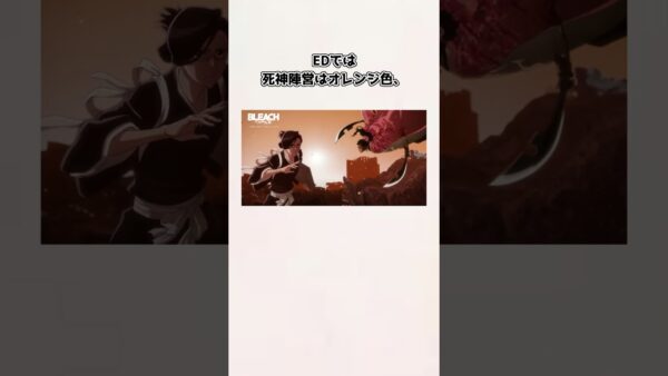 【ゆっくり解説】BLEACH相剋譚OP「言葉にせずとも」、ED「MONOCHROME」について小話、解説、考察【BLEACH】＃shorts