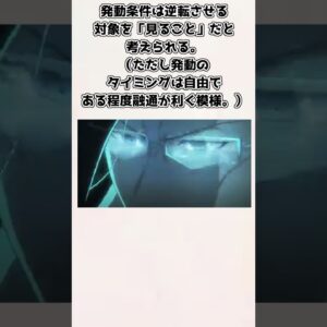 【ゆっくり解説】原作では明かされなかった謎が明らかに！？ 石田雨竜の聖文字、完全反立について解説、考察【BLEACH】＃shorts