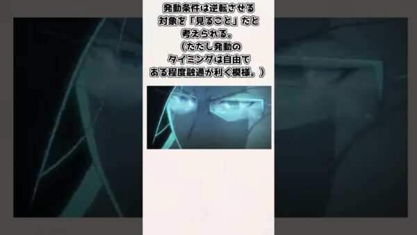 【ゆっくり解説】原作では明かされなかった謎が明らかに！？ 石田雨竜の聖文字、完全反立について解説、考察【BLEACH】＃shorts