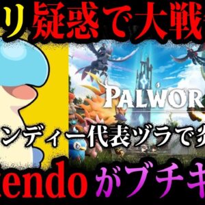 【ゆっくり解説】パクリ疑惑で戦争勃発！Nintendoに喧嘩を売った末路５選