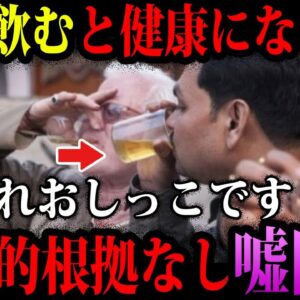 【ゆっくり解説】食事中は視聴禁止！医学的根拠０の嘘医学５選