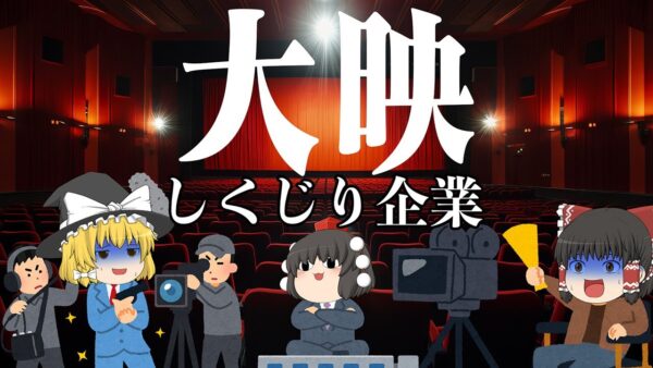 映画製作も経営もワンマンだった【しくじり企業】～大映～