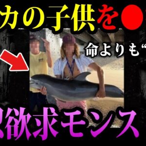 【ゆっくり解説】命よりもいいねが大事。胸糞すぎる承認欲求モンスターが起こした事件５選