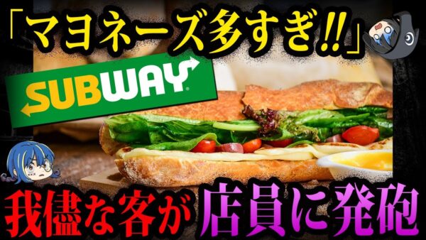 【ゆっくり解説】あたおか多すぎ…食べ物のせいで起きた事件７選
