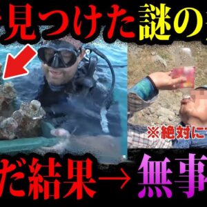 【ゆっくり解説】絶対に真似しないでください。本当にあった意味不明な死因５選