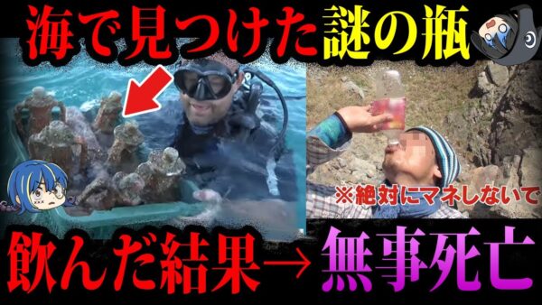 【ゆっくり解説】絶対に真似しないでください。本当にあった意味不明な死因５選