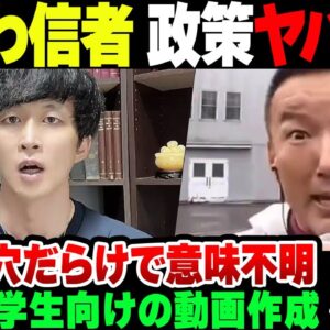 【れいわ信者】小学生にでも分かるれいわ新選組の政策説明があまりにも穴だらけだった【ゆっくり解説】