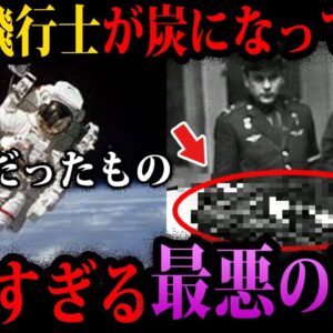【ゆっくり解説】生きたままぐちゃぐちゃに…本当にあった最悪の死因４選