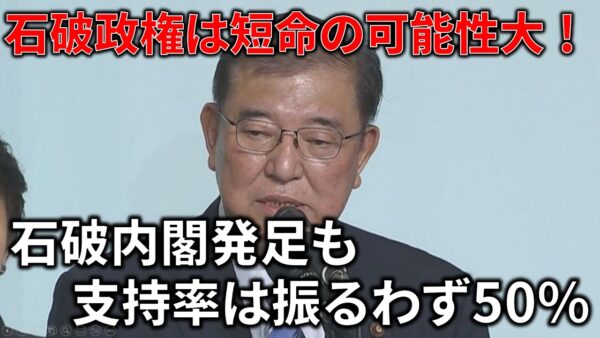【政治まとめ】石破政権に感じる「鳩山政権の片鱗」