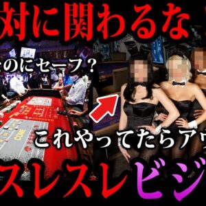 【ゆっくり解説】犯罪スレスレ…実はグレーな怪しいビジネス５選