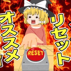 【ゆっくり解説】人生リセット　オススメ資格3選【資格】