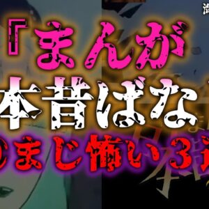 <span class="title">【ゆっくり解説】十【異常な愛】まんが日本昔ばなしの異常な恋物語3選『闇学』</span>