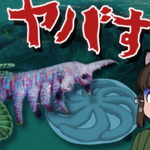 【古生物】ヤバい進化を遂げた…奇妙な海の古代生物7選