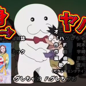 ハグしちゃお！誰と誰がハグしてる？【ドラえもん雑学】