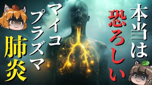 【危険信号】その咳…本当に大丈夫？マイコプラズマ肺炎の恐ろしさ