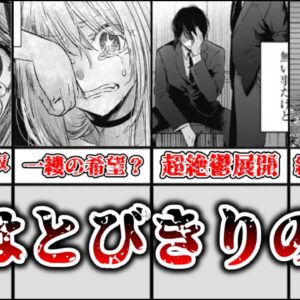 【ゆっくり解説】嘘はとびきりの愛 アクア葬式回について解説、まとめ【推しの子】