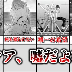 【ゆっくり解説】バッドエンド確定か！？ アクアの生死についてと残された者たちについて解説、考察【推しの子】