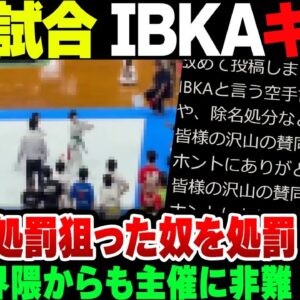 <span class="title">【少年空手】反則試合、ついに格闘技界プロが口を開く。なお被害者の処罰はされず、逆に日本実践空手道教育協会宮崎支部会長が除名される【ゆっくり解説】</span>