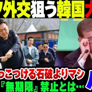 <span class="title">【石破】トランプと外交しようとしてゴルフを練習し始めた尹錫悦。あまりにもバカすぎるけどテレビの前でかっこつけて人事もバカすぎる石破よりマシかも【ゆっくり解説】</span>