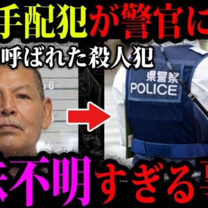 <span class="title">【ゆっくり解説】●人犯が警察に…本当にあった意味不明すぎる事件５選</span>