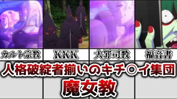 【ゆっくり解説】人格破綻者揃いのキ○ガイ組織 魔女教を解説【リゼロ】