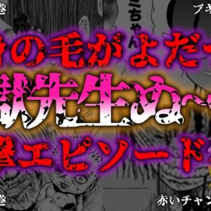 <span class="title">【ゆっくり解説】地獄先生ぬ〜べ〜2025年再アニメ化記念！トラウマ確定怖すぎる話4選『闇学』</span>