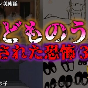 <span class="title">【ゆっくり解説】子供むけの歌に隠された【驚愕の事実】恐怖の3選『闇学』</span>