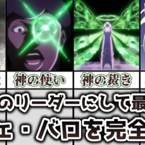 【ゆっくり解説】親衛隊のリーダーにして最高傑作 リジェ・バロを完全解説【BLEACH】