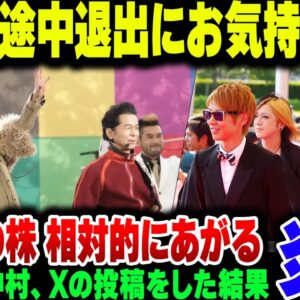 ライブの途中退出にお気持ち表明をしたドリカム中村 正人が炎上？対照的にGLAYの株が何故か爆上がりしてしまう【ゆっくり解説】