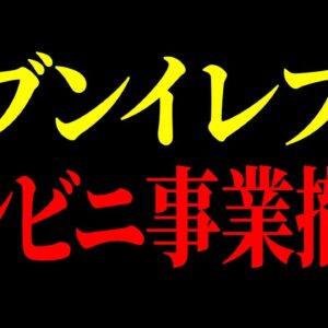 <span class="title">【速報】セブンがまさかの発表をしました...上げ底で客騙しをやめなかった悲惨な末路【ゆっくり解説】</span>