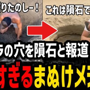 【ゆっくり解説】どうしてこうなった…本当にあった意味不明事件６選