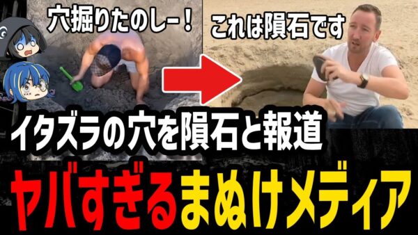 【ゆっくり解説】どうしてこうなった…本当にあった意味不明事件６選