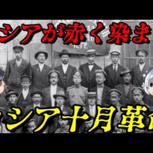 ロシア十月革命　共産主義的独裁の起源