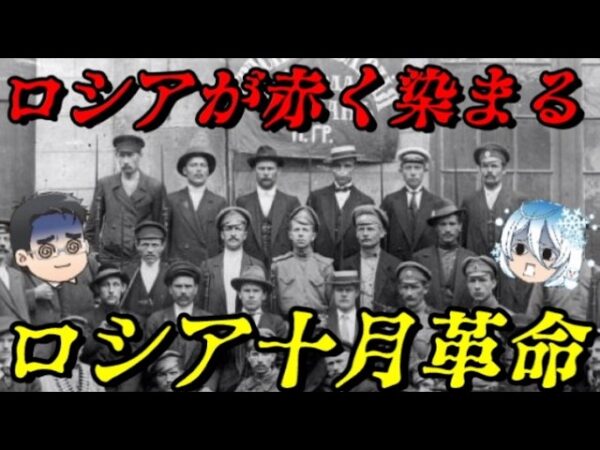 ロシア十月革命　共産主義的独裁の起源
