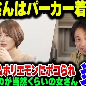 『おっさんはパーカーを着るな』とさんざん他人をバカにしてきた妹尾ユウカ、ひろゆきとホリエモンと言い始め周りから袋叩きにされて炎上。過去にはさらに問題発言も【ゆっくり解説】