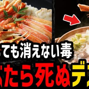 【ゆっくり解説】食べただけで命を落とす。危険すぎるデス食品事件５選