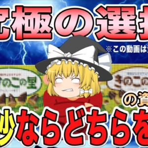 <span class="title">【ゆっくり解説】究極の選択！魔理沙ならどちらの資格を選ぶ？【資格】</span>