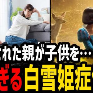 【ゆっくり解説】闇が深すぎる…おとぎ話が由来の怖い病気６選