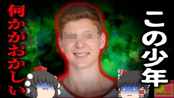 『この子供…何かがおかしい…』善意で難民の少年預かった女性 拭えなかった妙な違和感…徐々に見えていく少年の正体は