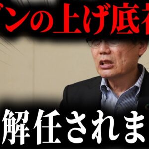 <span class="title">【セブンイレブン】セブン社長、”無能”で有名だったことが判明。客をフル無視した結果、客離れ深刻化して悲惨な結果に...【ゆっくり解説】</span>