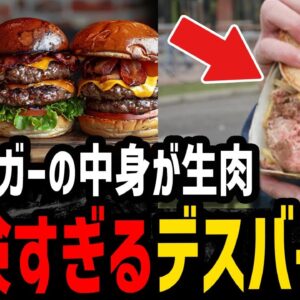 【ゆっくり解説】食べただけで大惨事…危険すぎるデス食品事件５選
